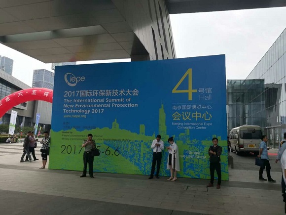 海普携新技术出席南京环保盛宴